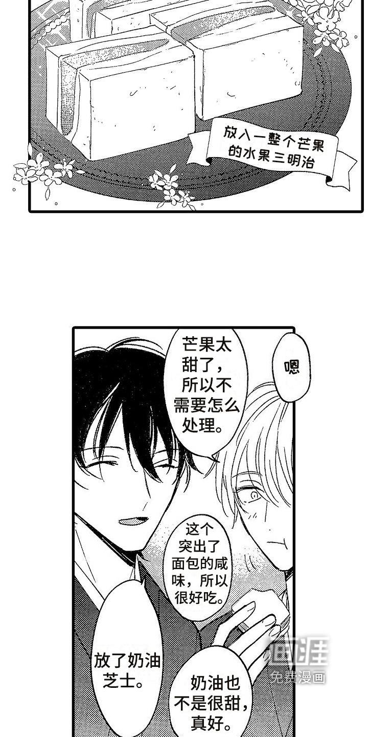 第5话6