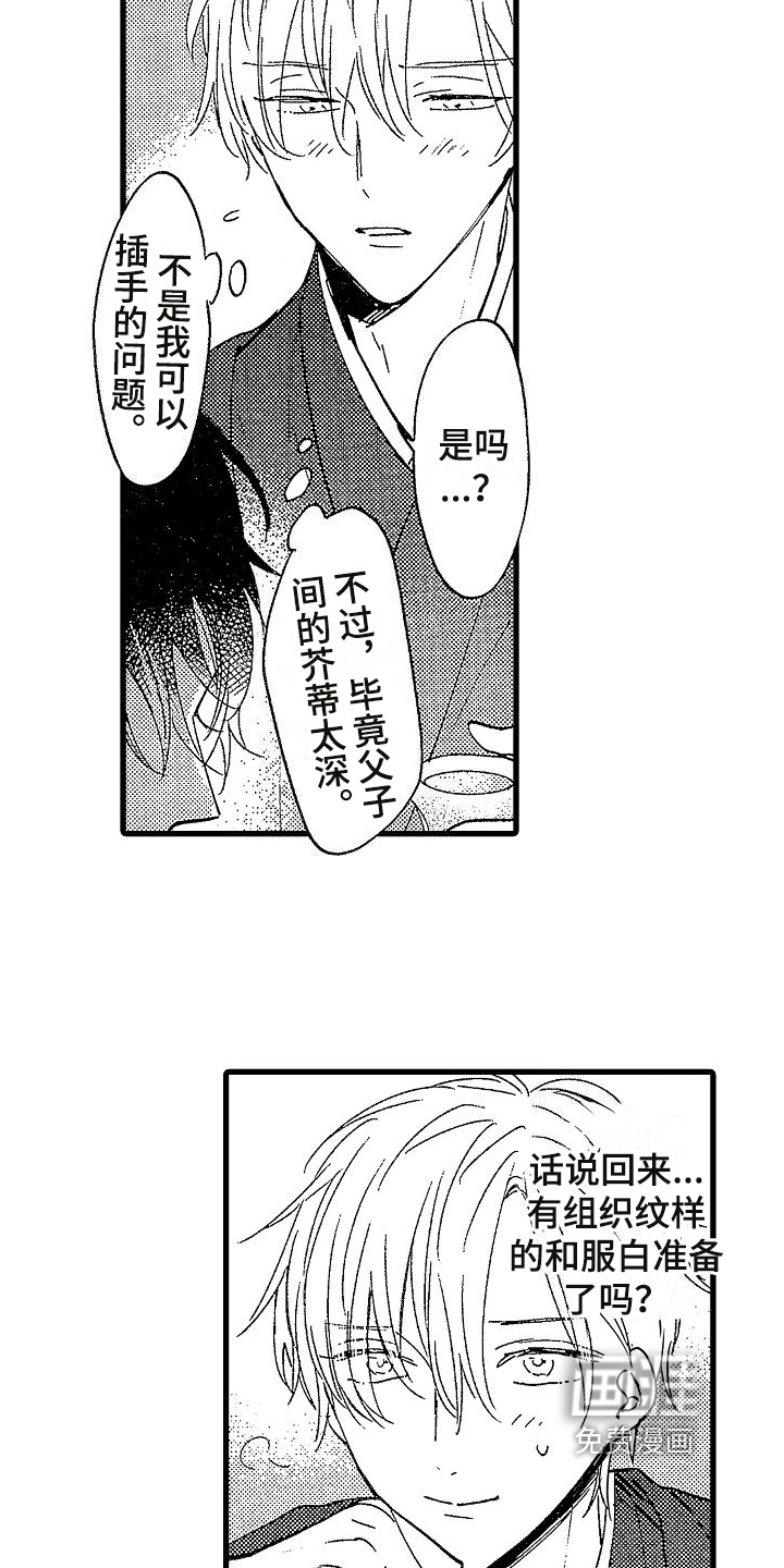 第5话8