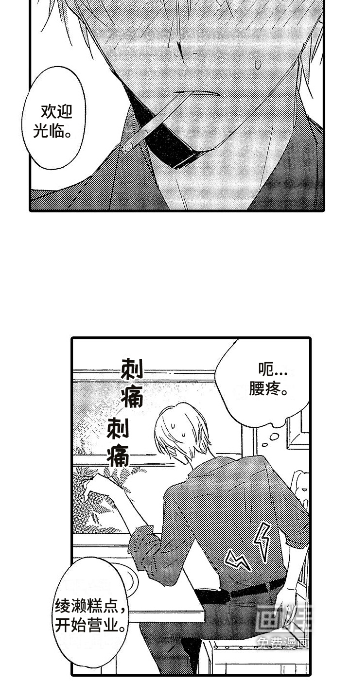 第5话14