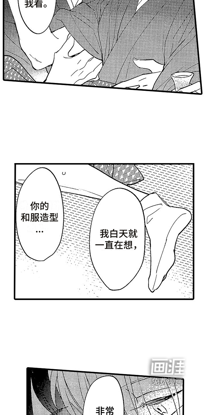第5话12
