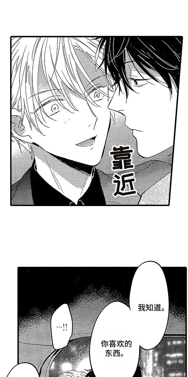 第2话4