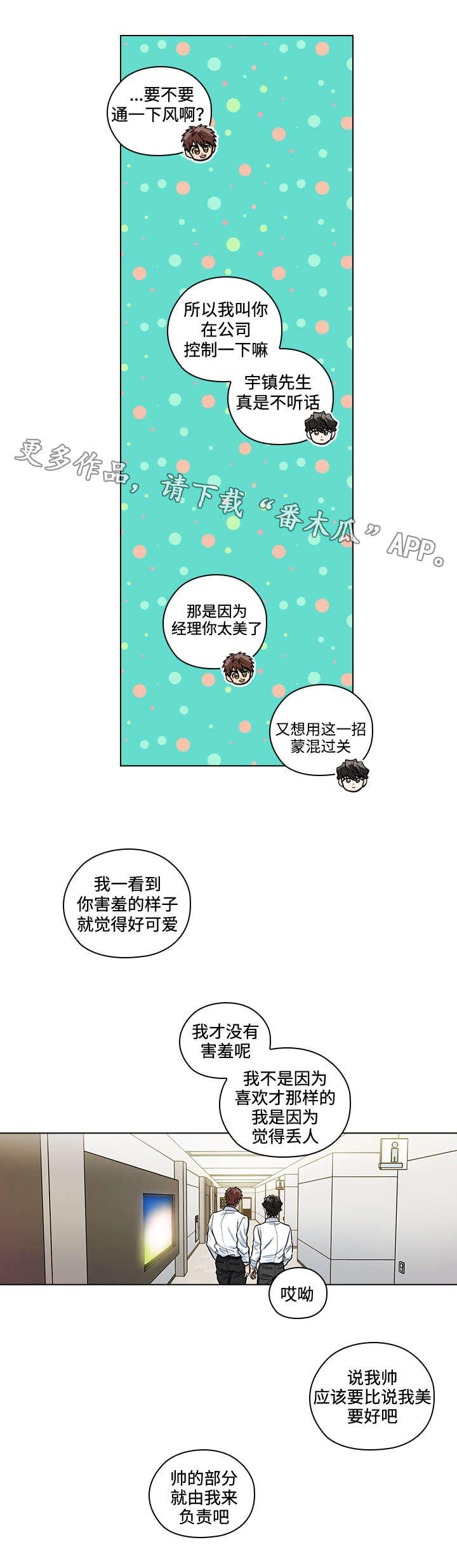 第33话13