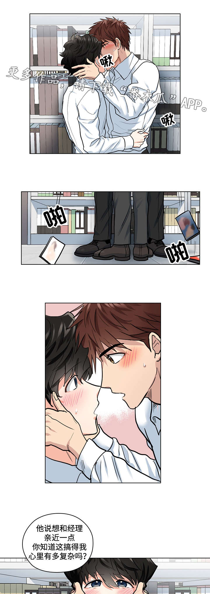 第33话8
