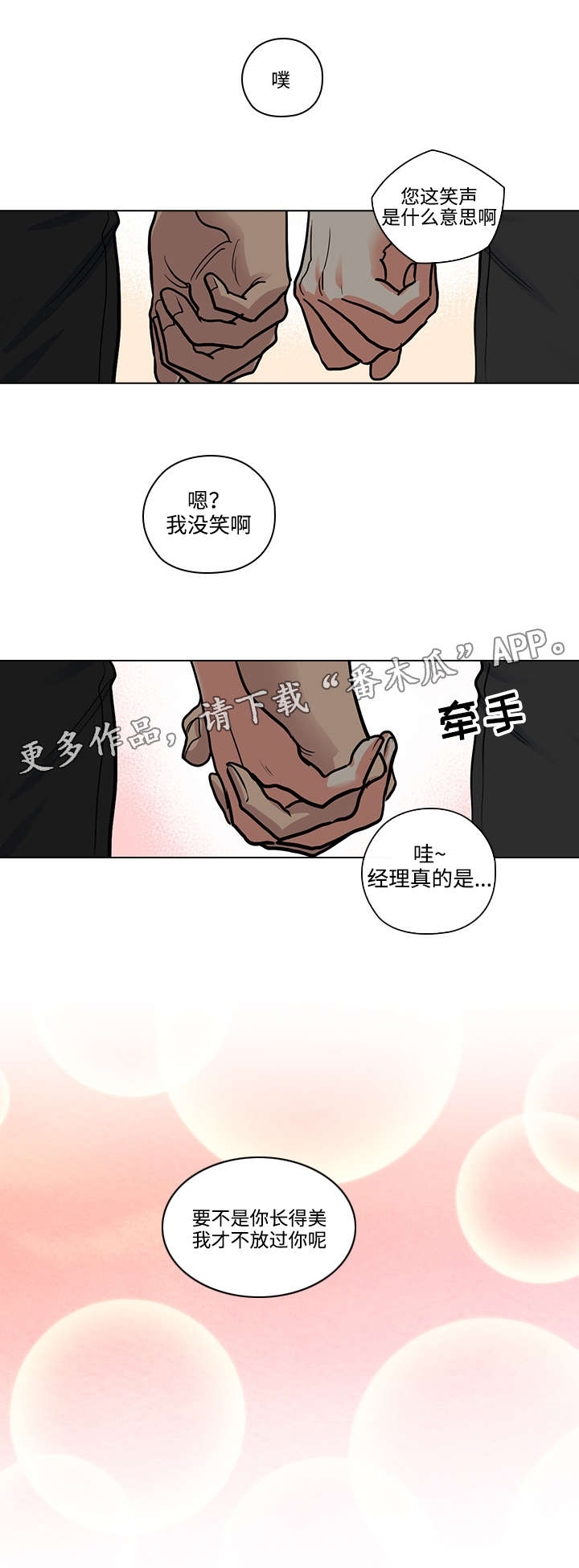 第33话14