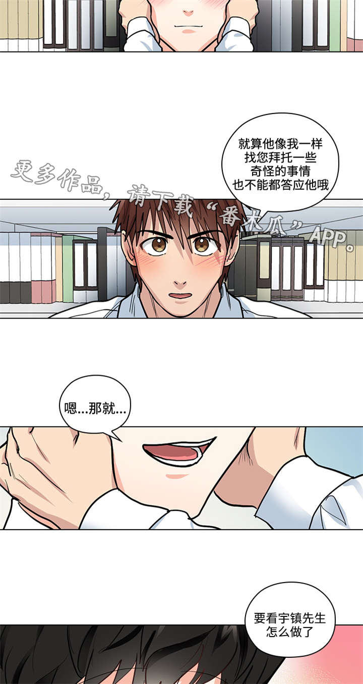 第33话9