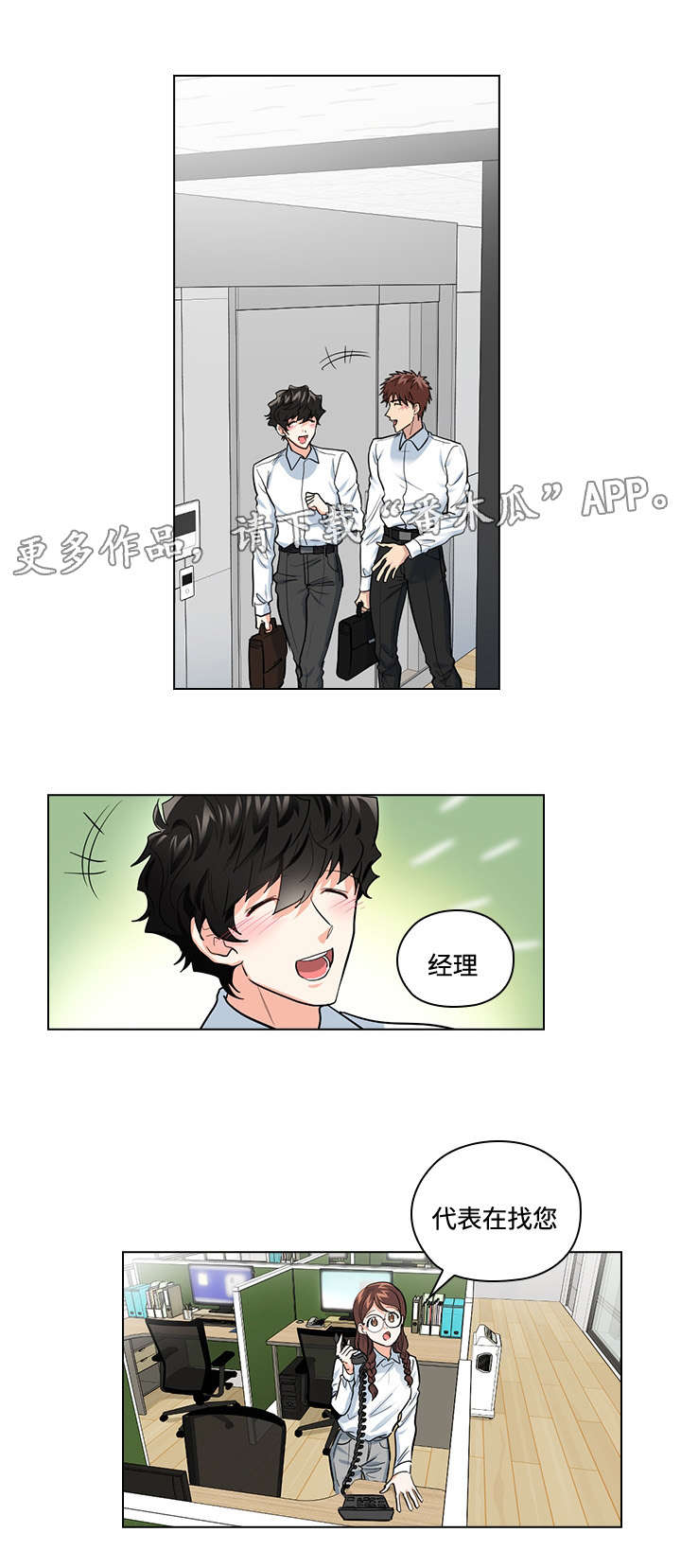 第28话7