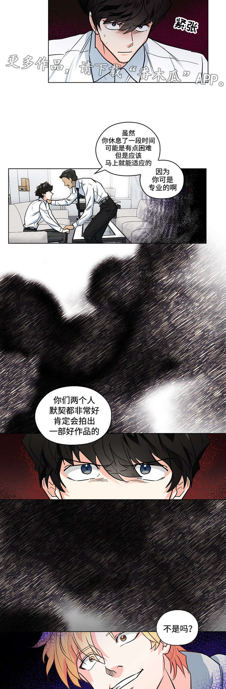 第28话9