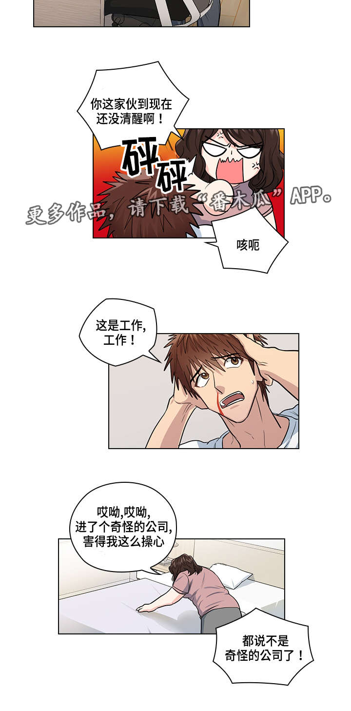 第22话12