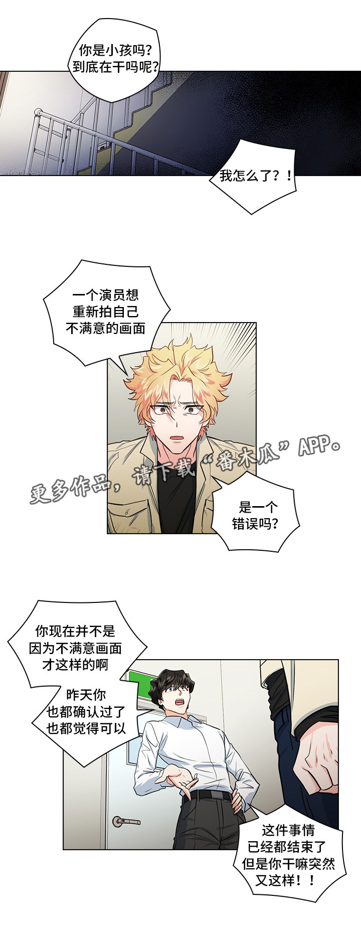 第17话8