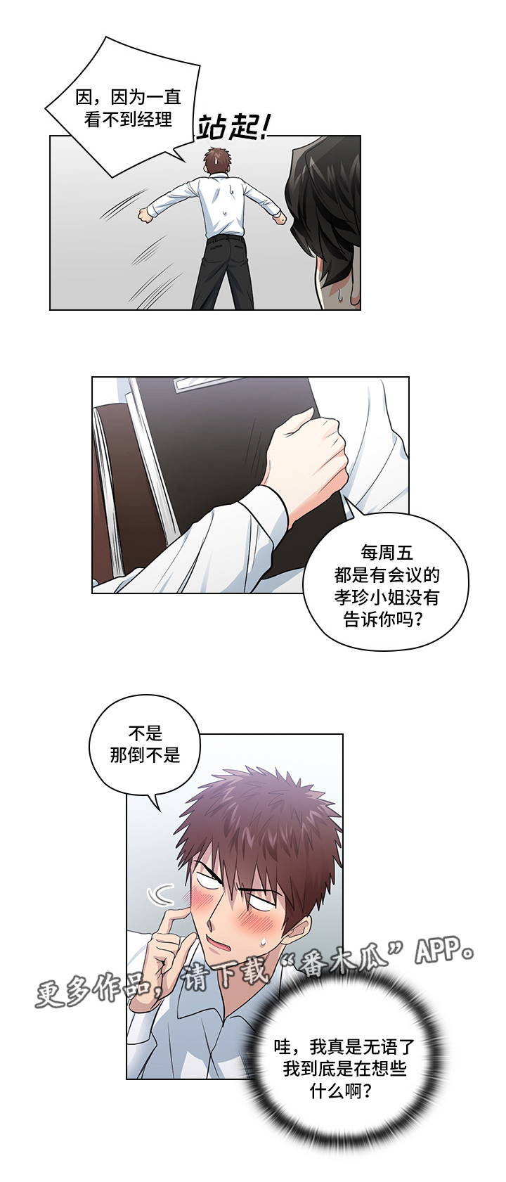 第16话6