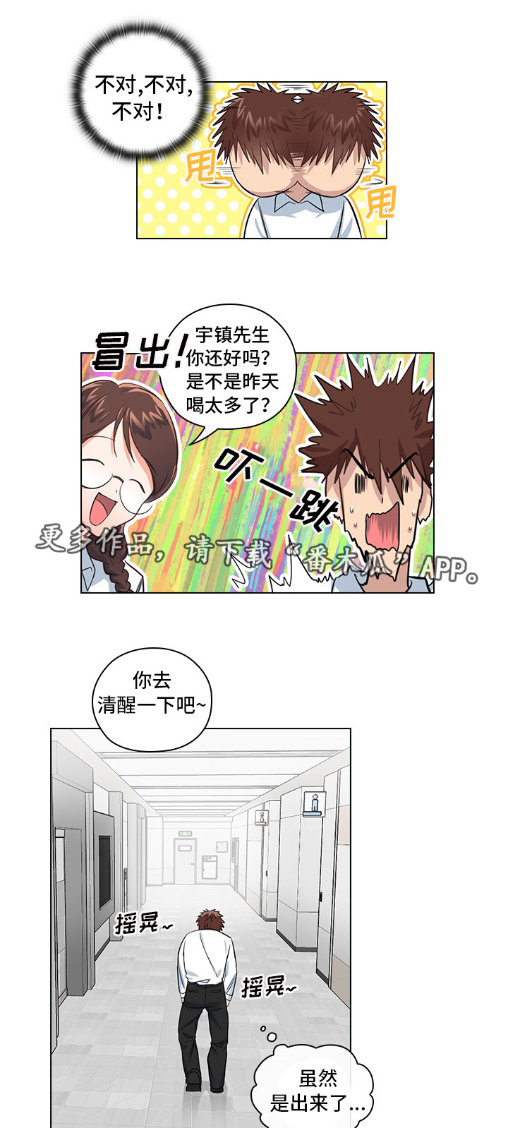 第16话2