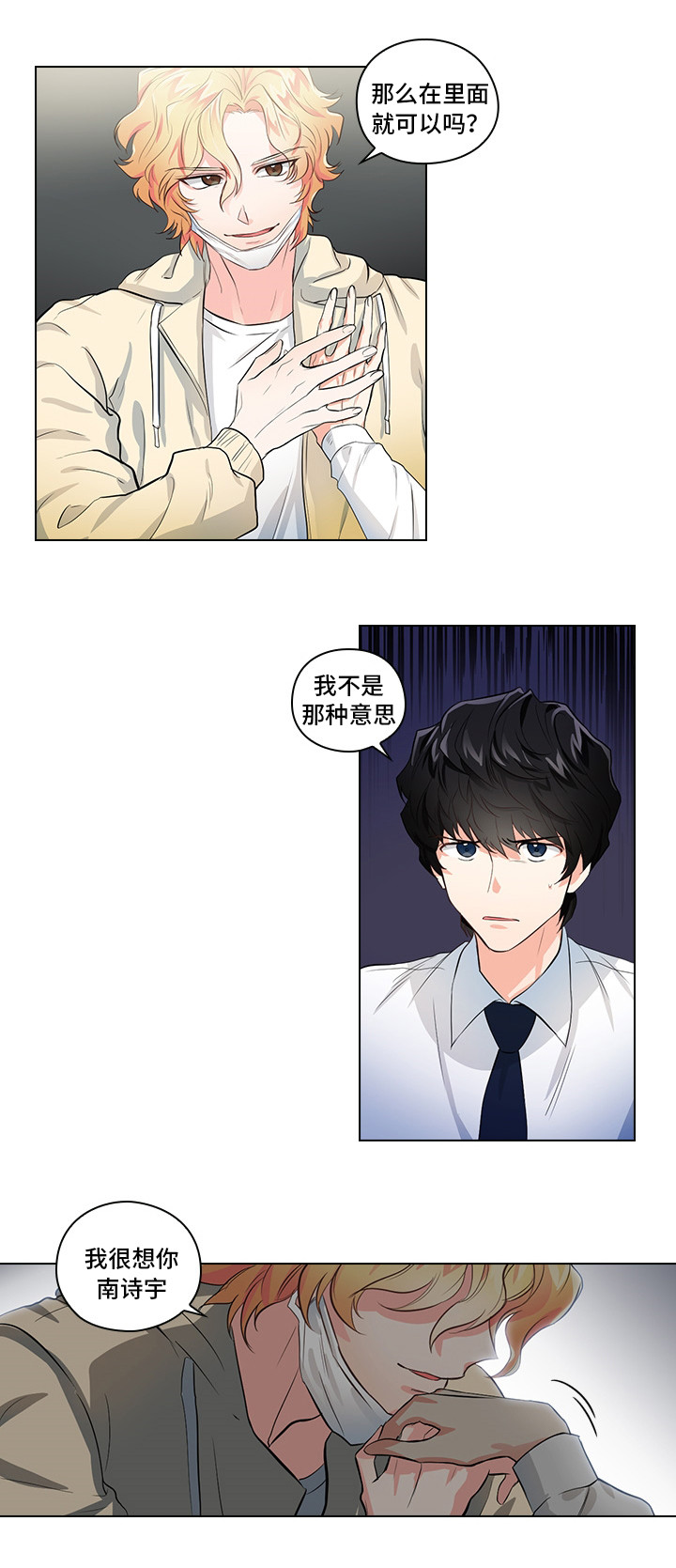 第3话11