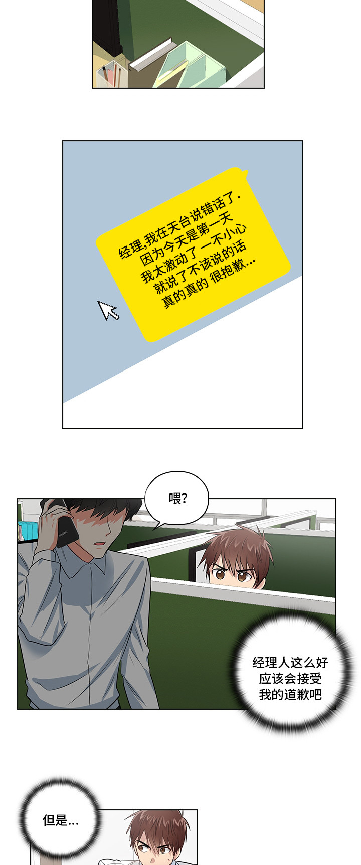 第3话4