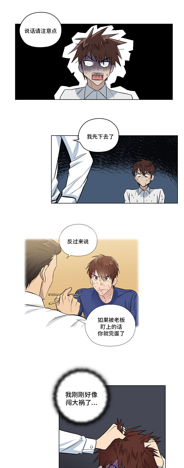 第3话2