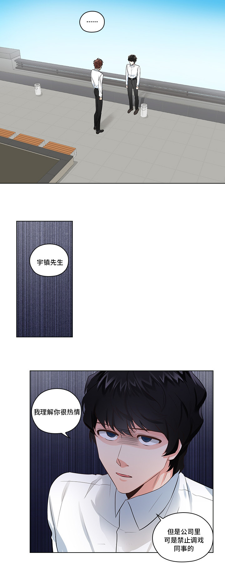 第3话1
