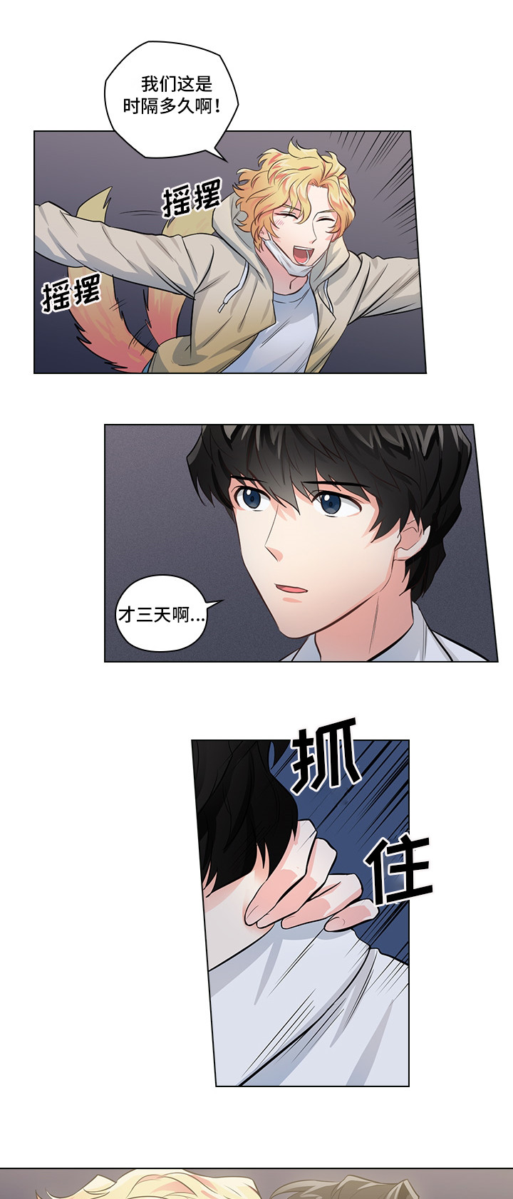 第3话8