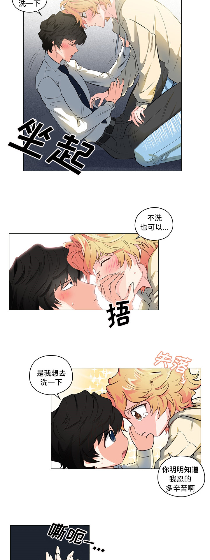 第3话16