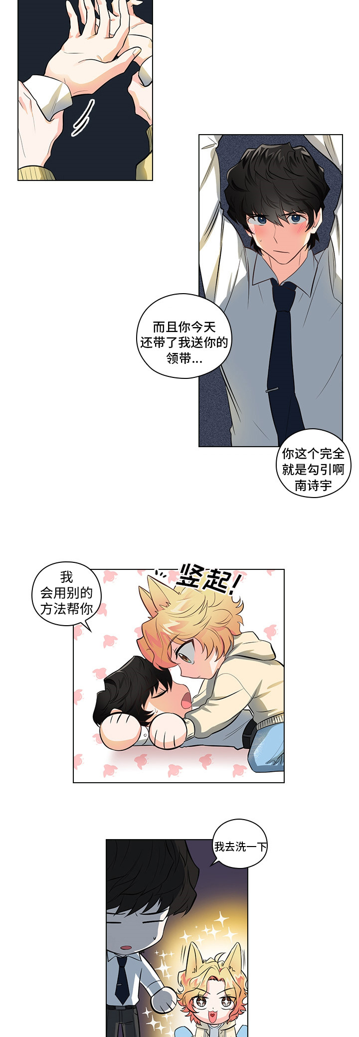 第3话17