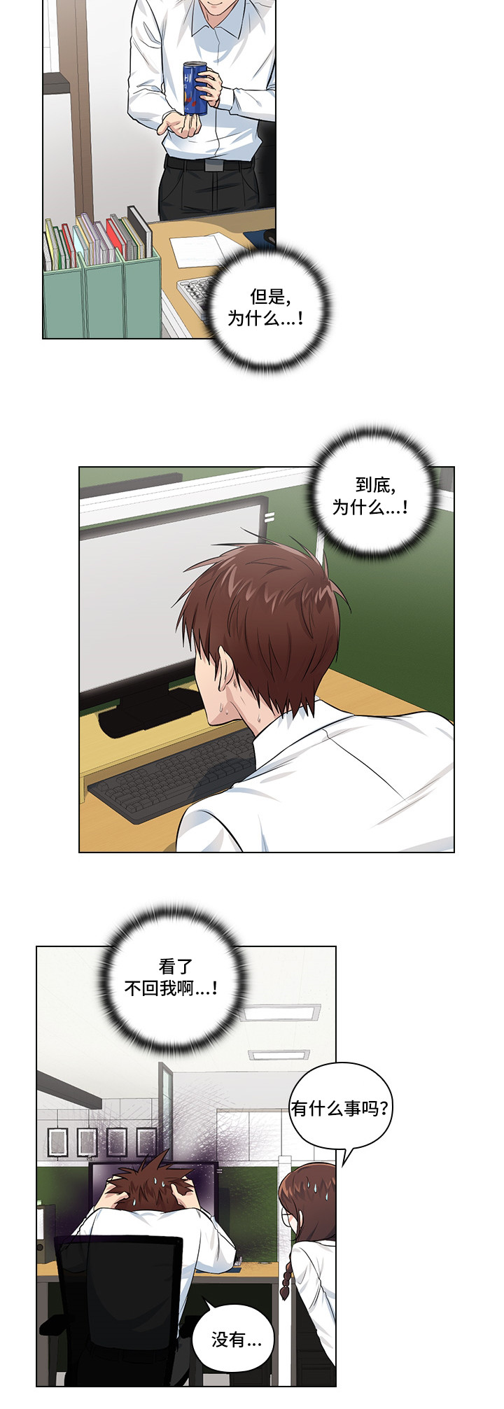 第3话5