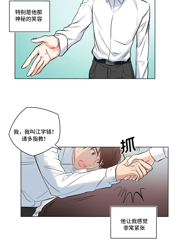 第2话9