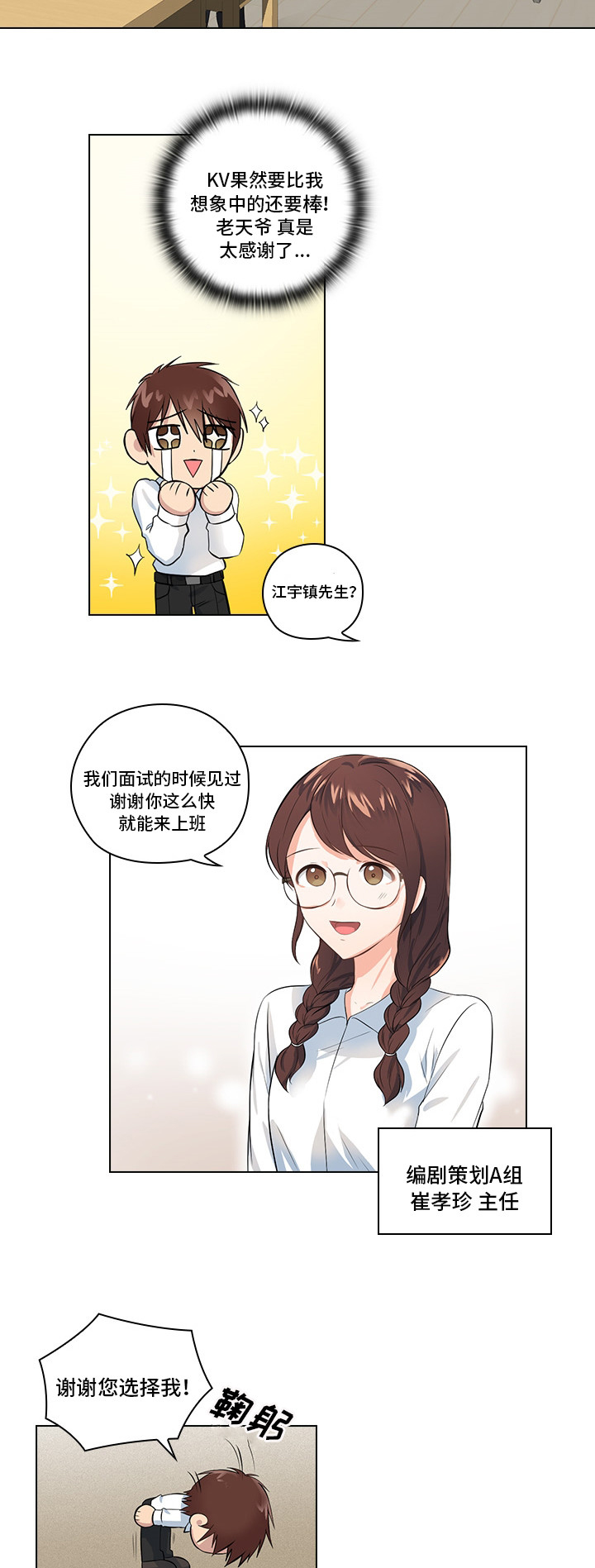 第2话1