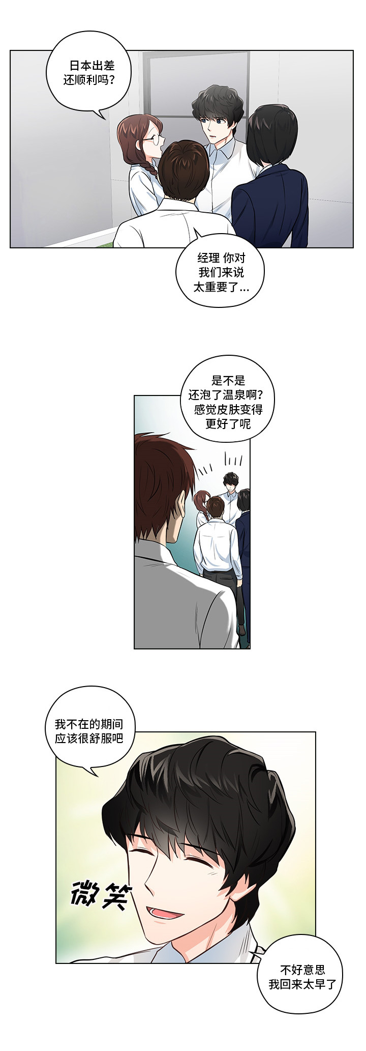 第2话5