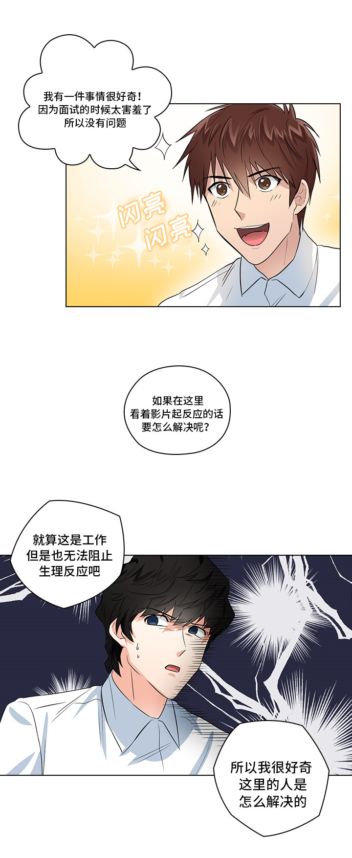 第2话15