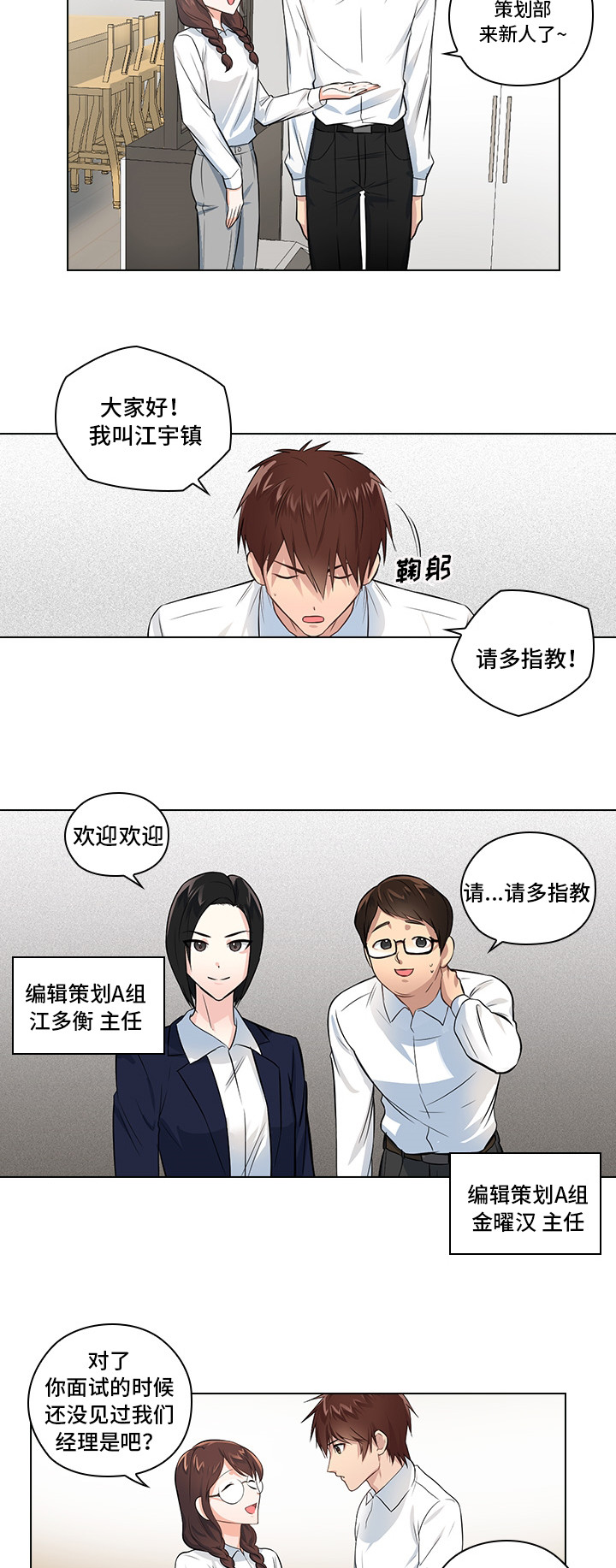 第2话3