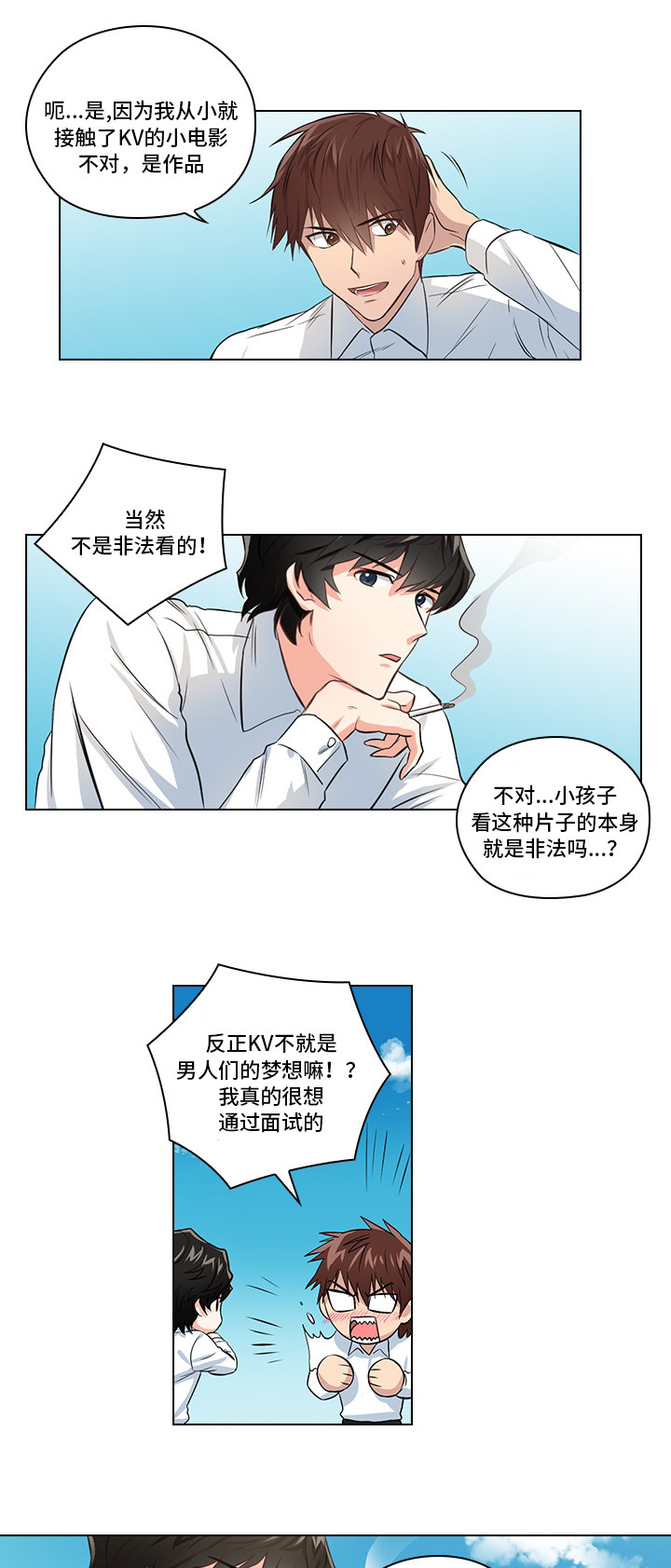 第2话12