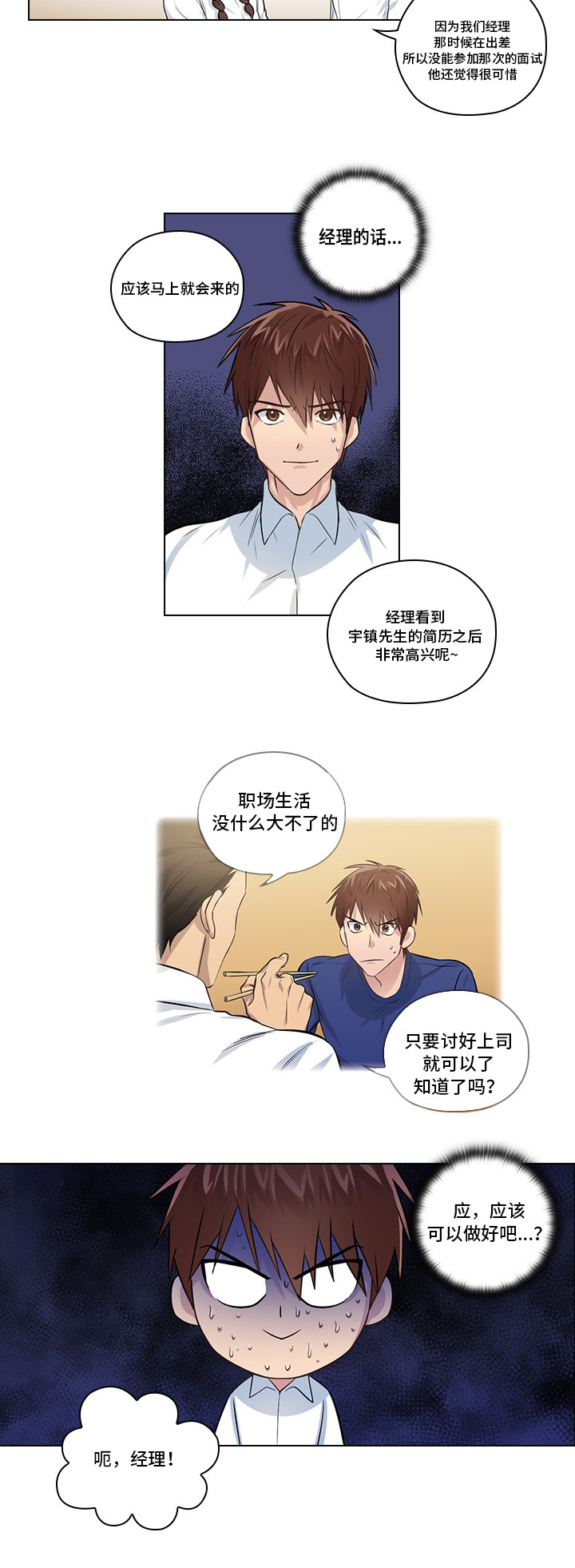 第2话4