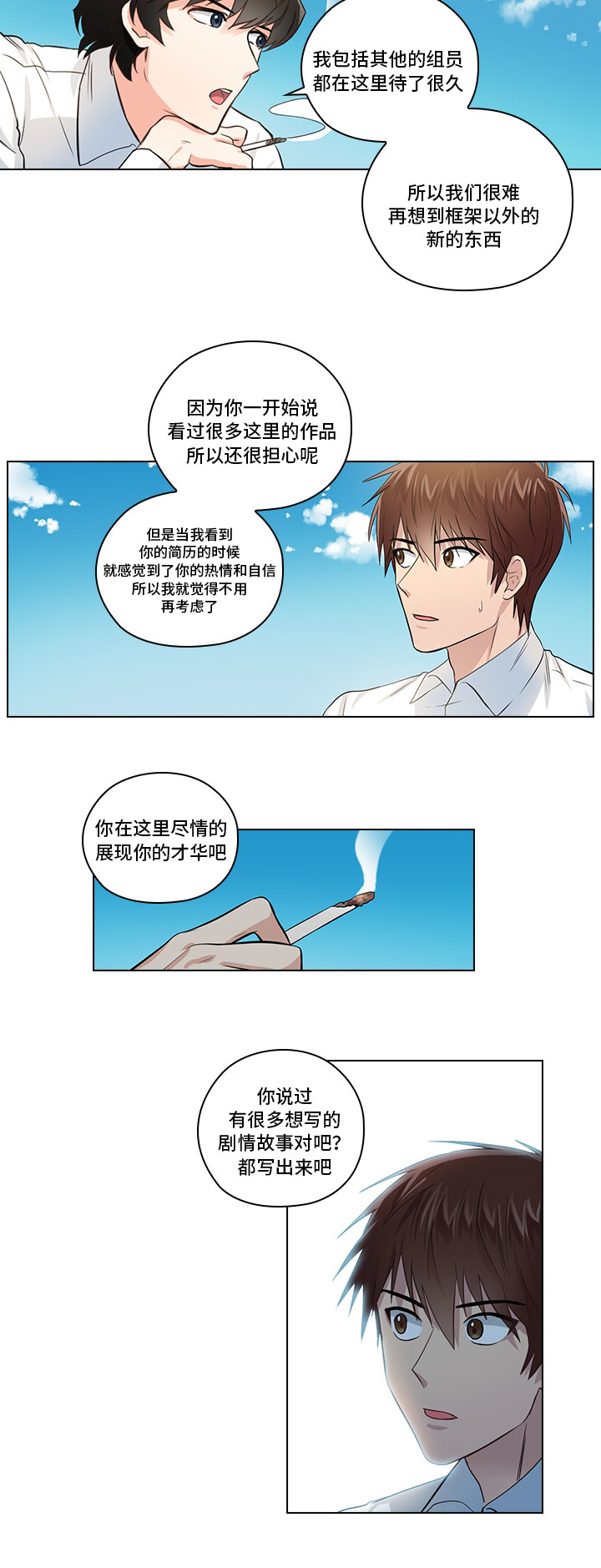 第2话13