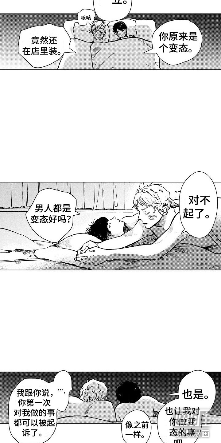 第26话4