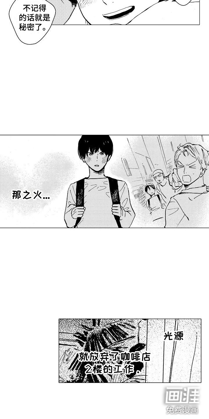 第26话7