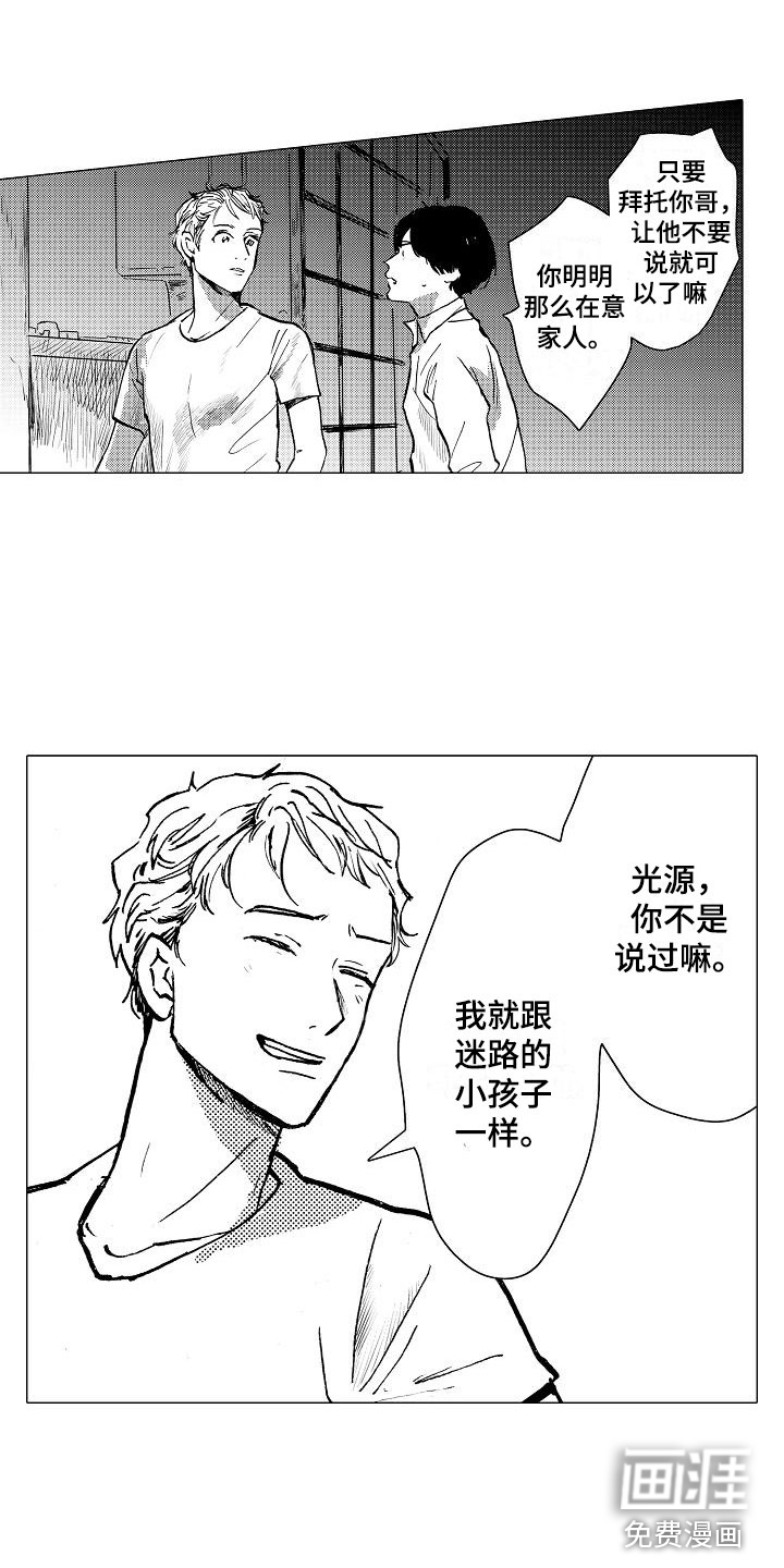 第25话5