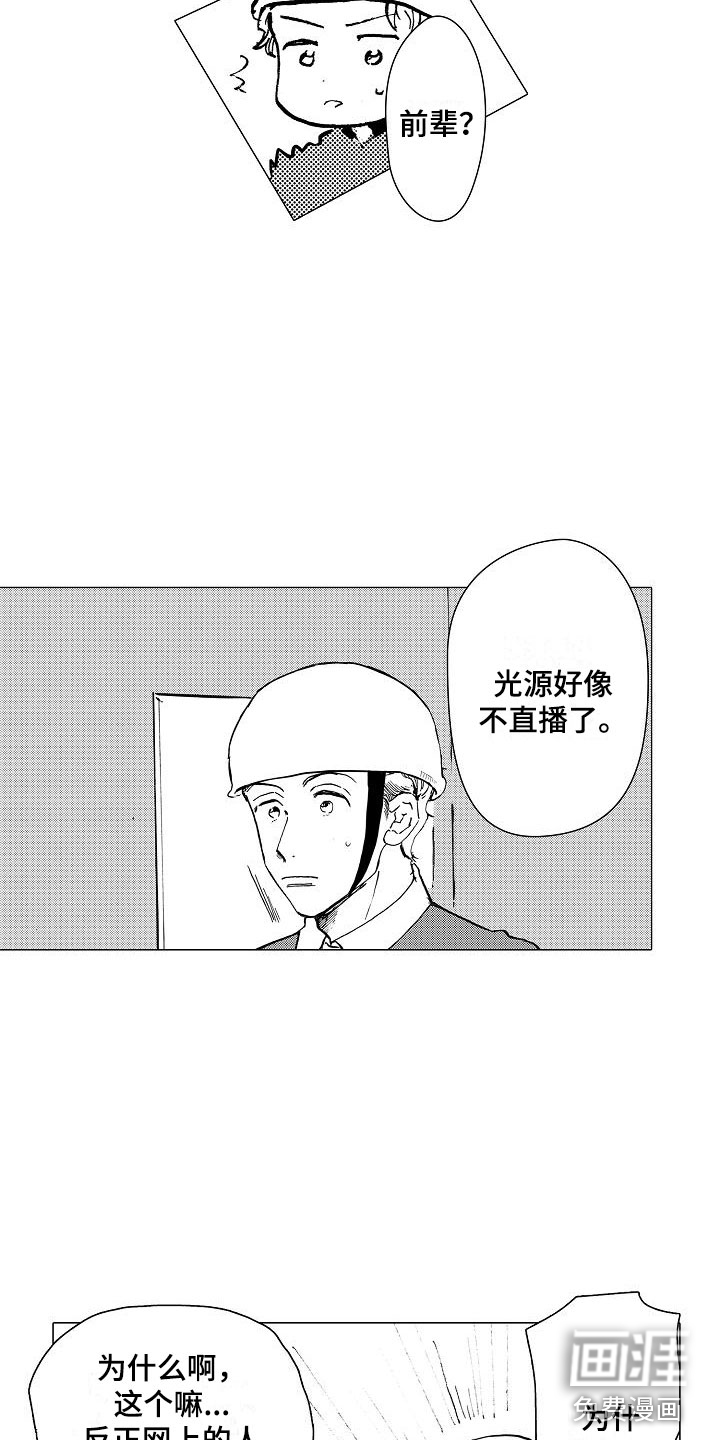 第18话5