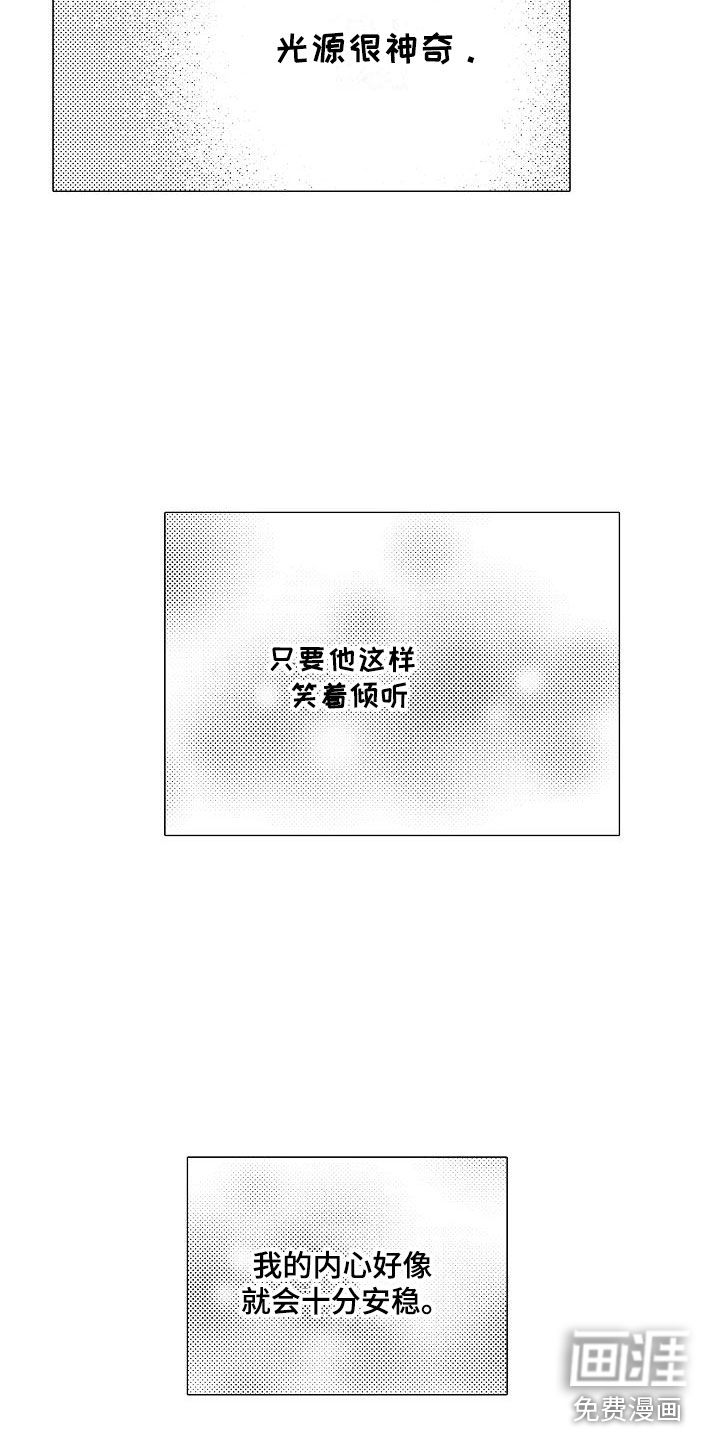 第8话6