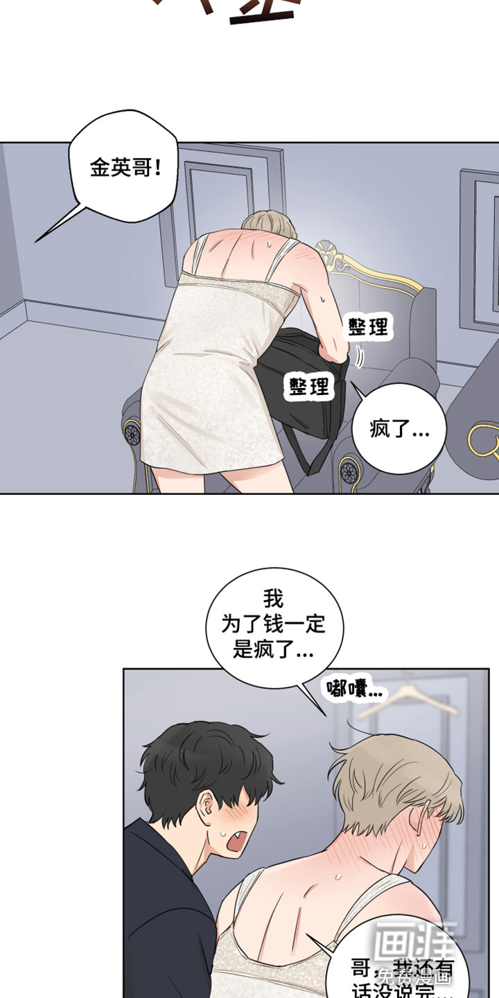 第11话1