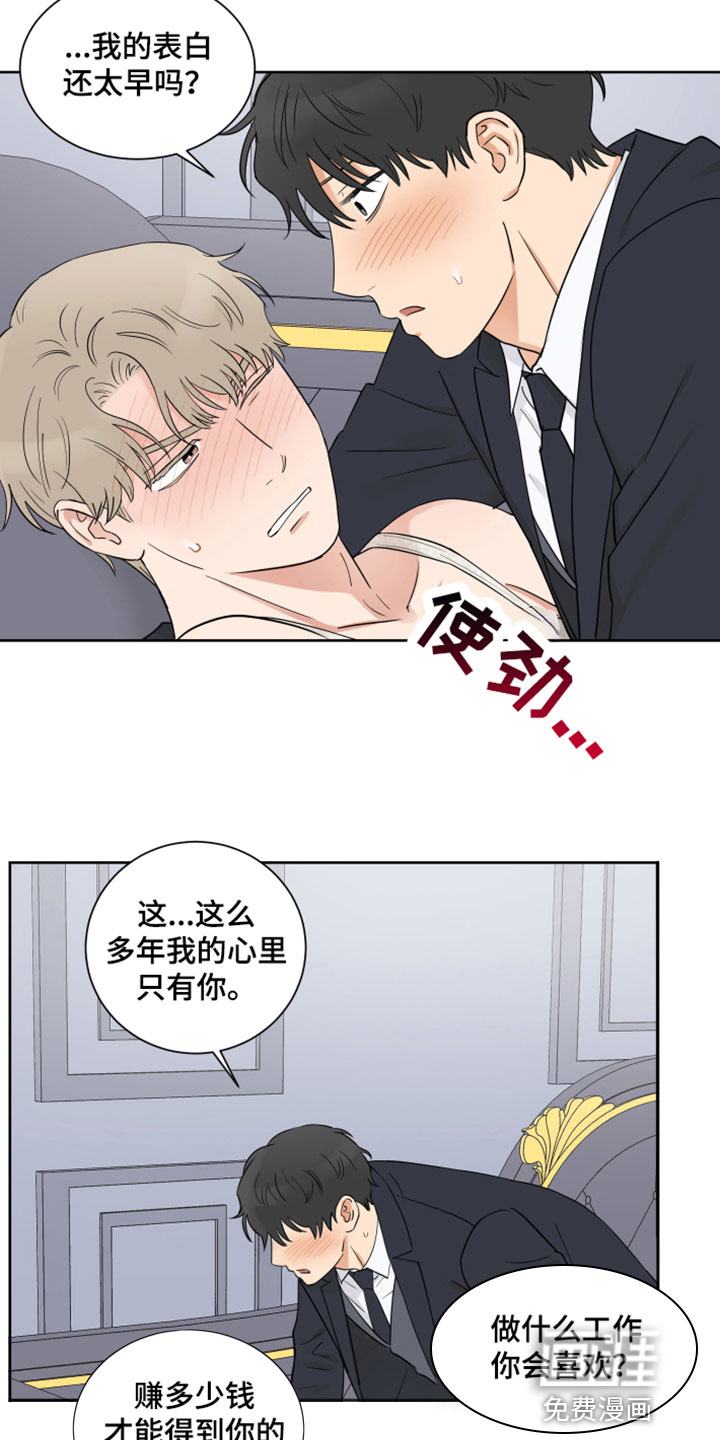 第11话3