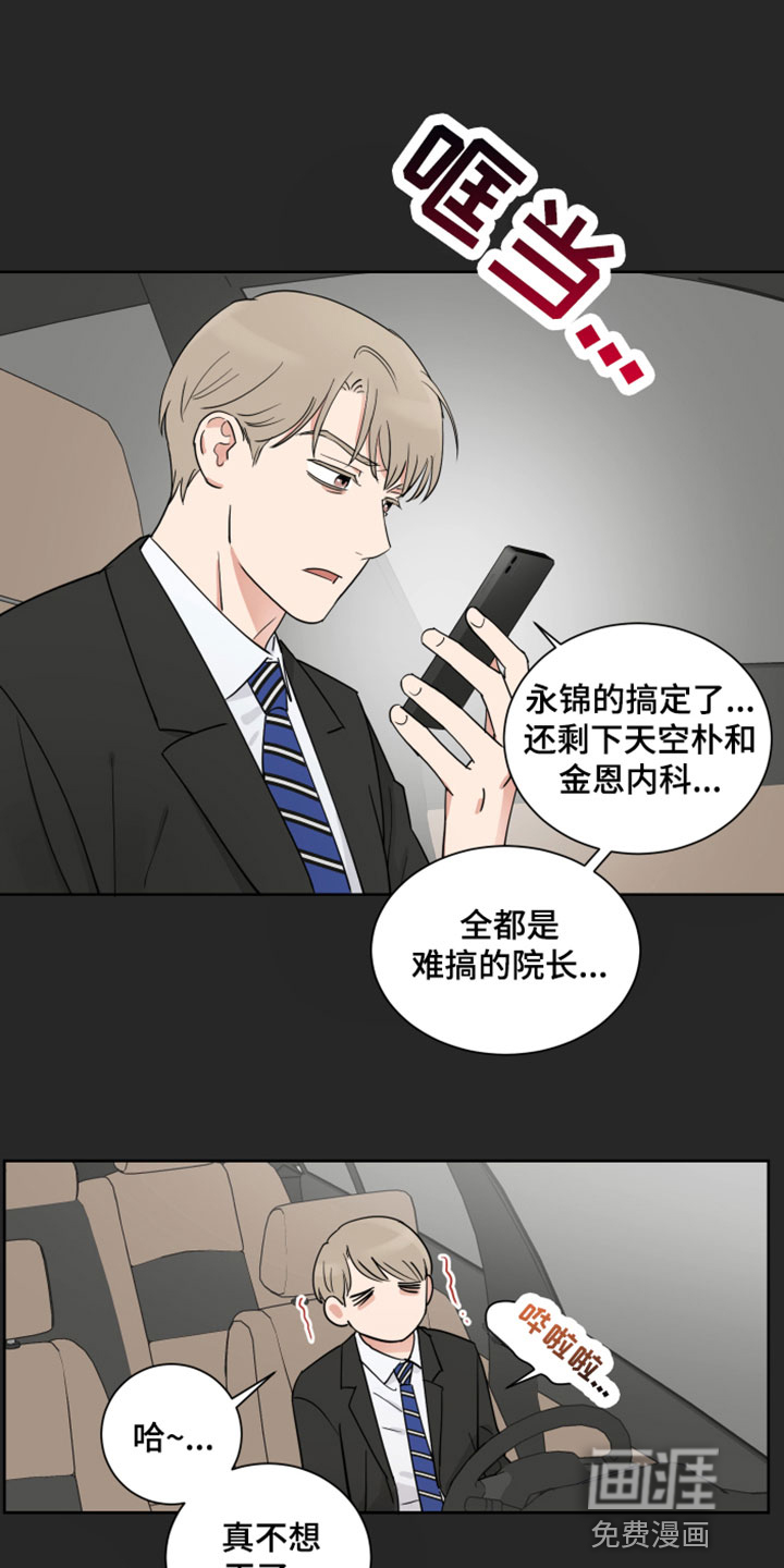 第6话6