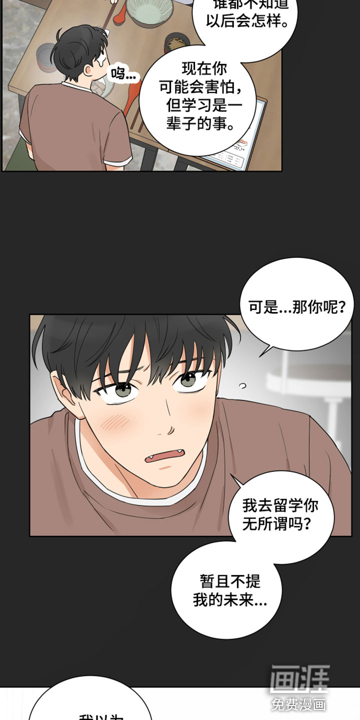 第6话16