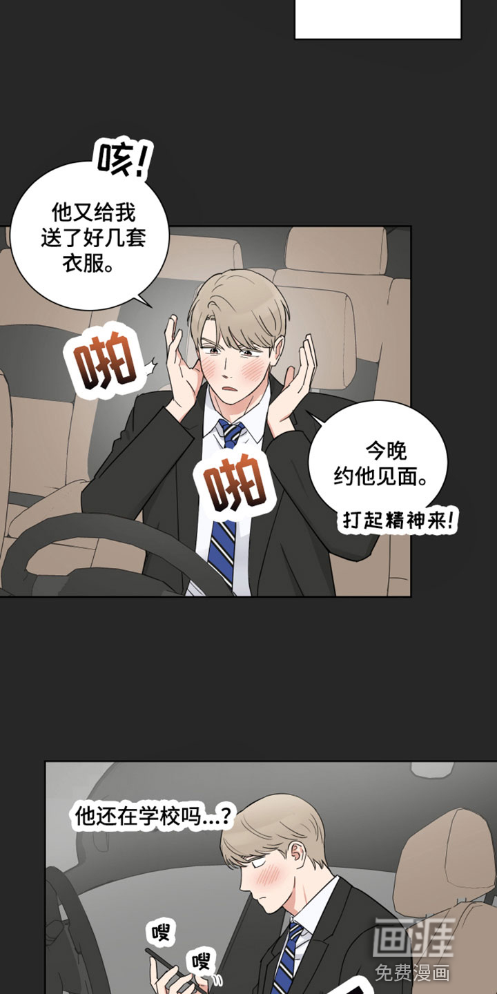 第6话8