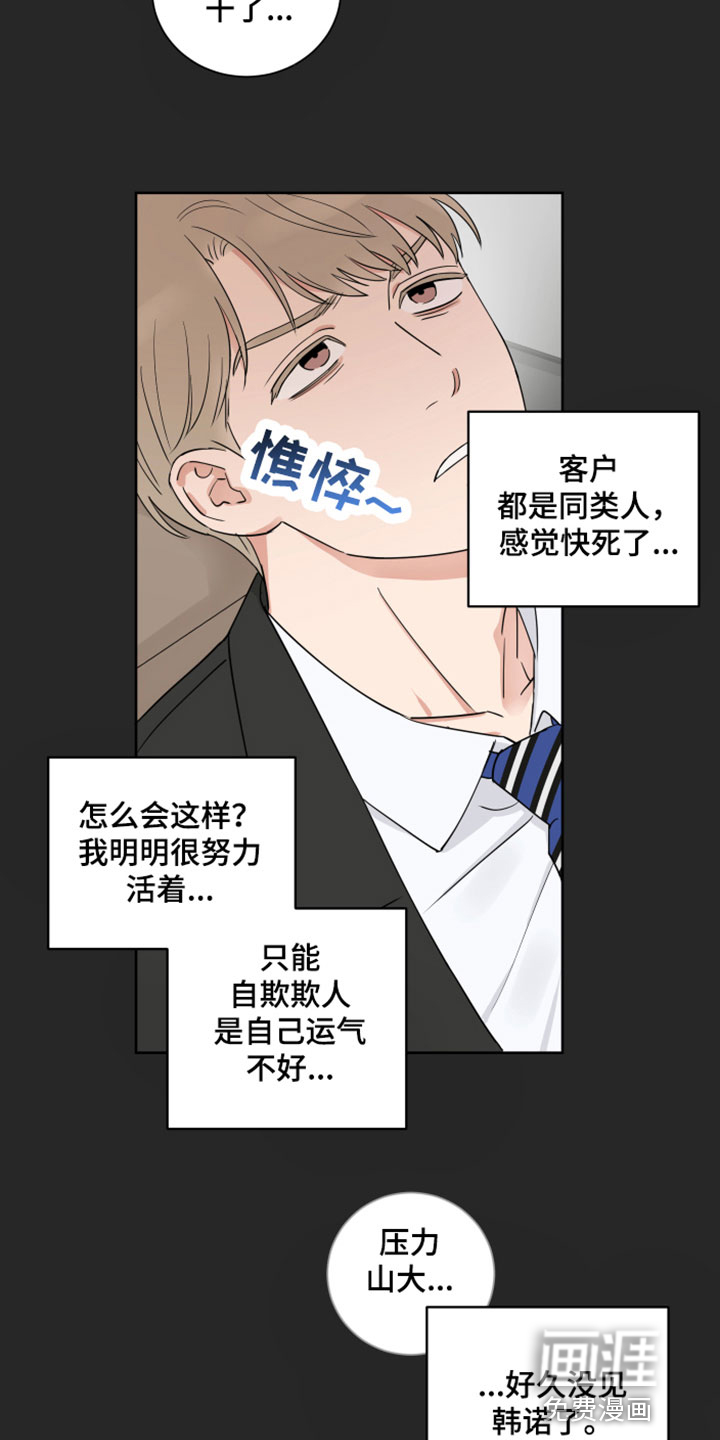 第6话7