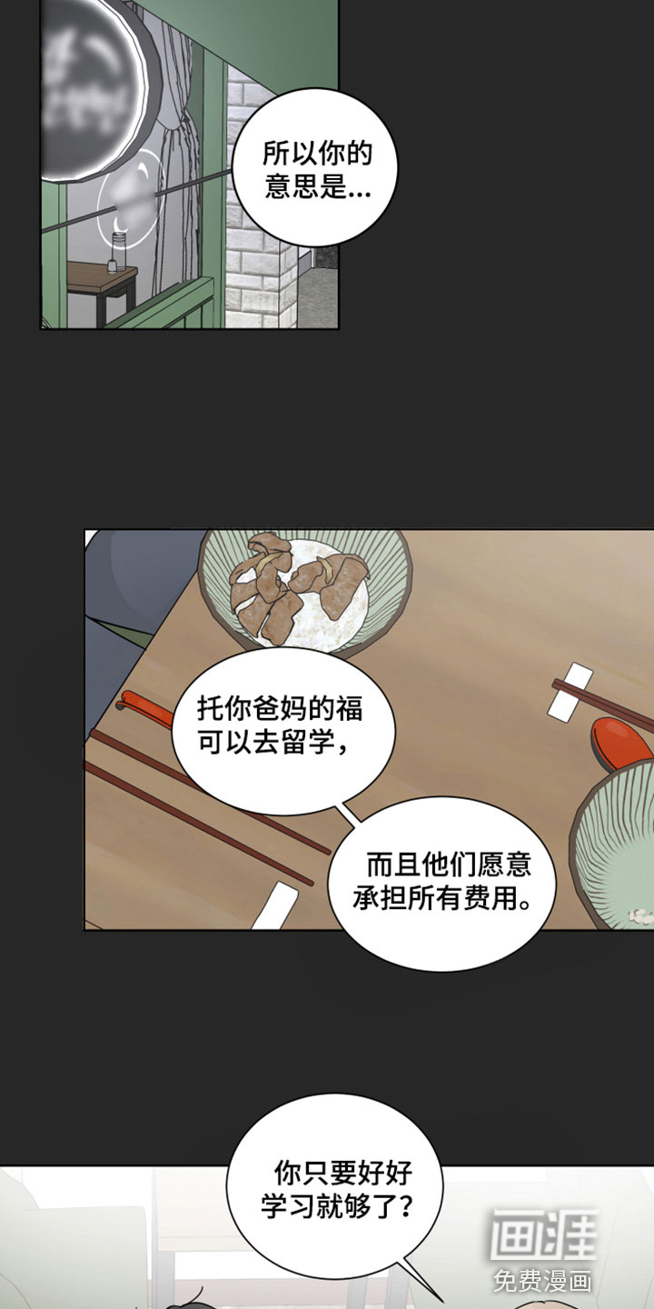 第6话12
