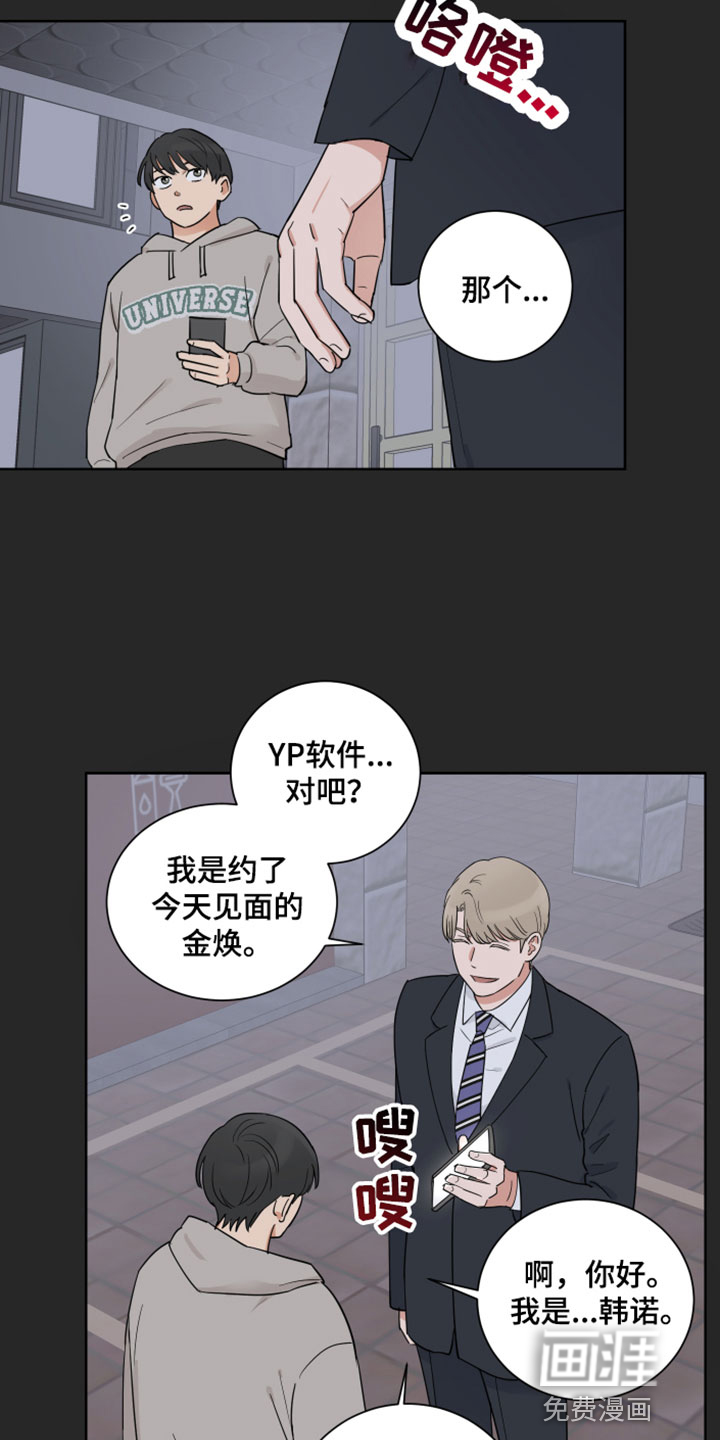 第4话9