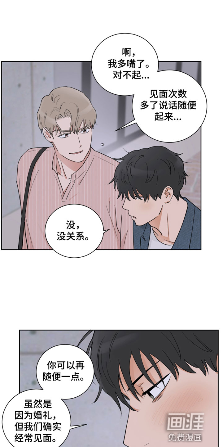 第4话3