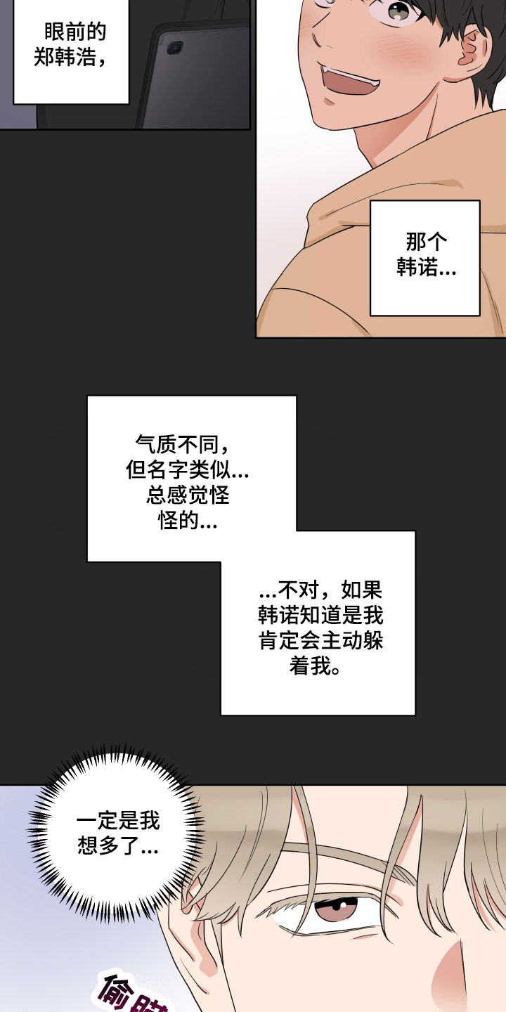 第2话14