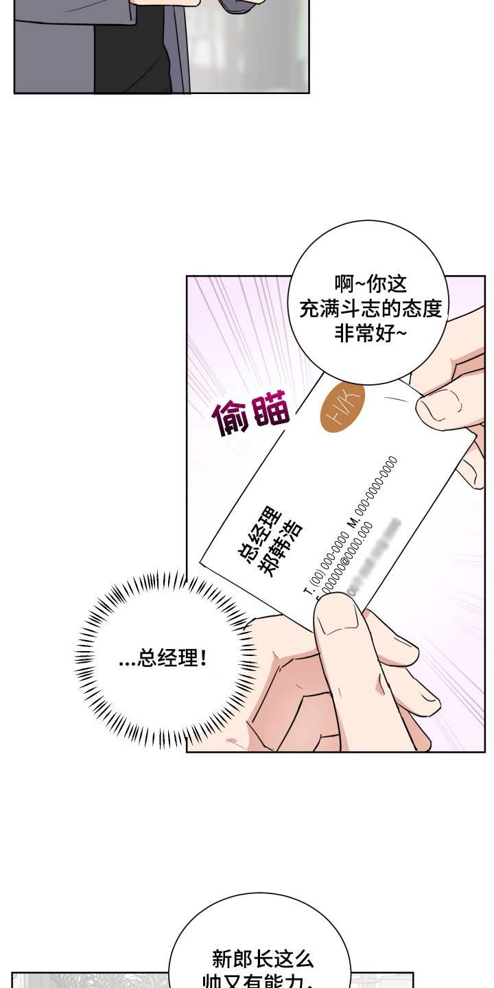 第2话7