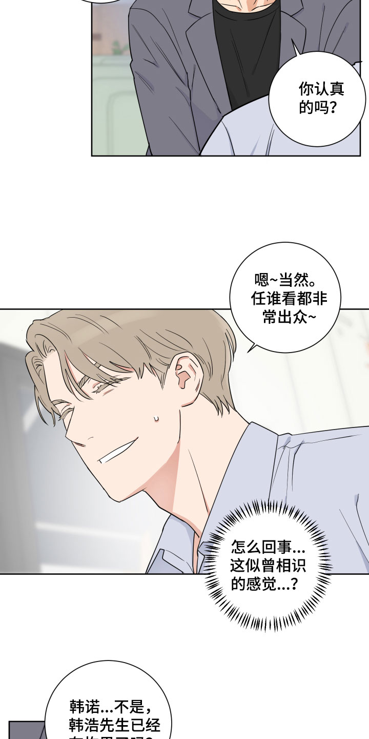 第2话9