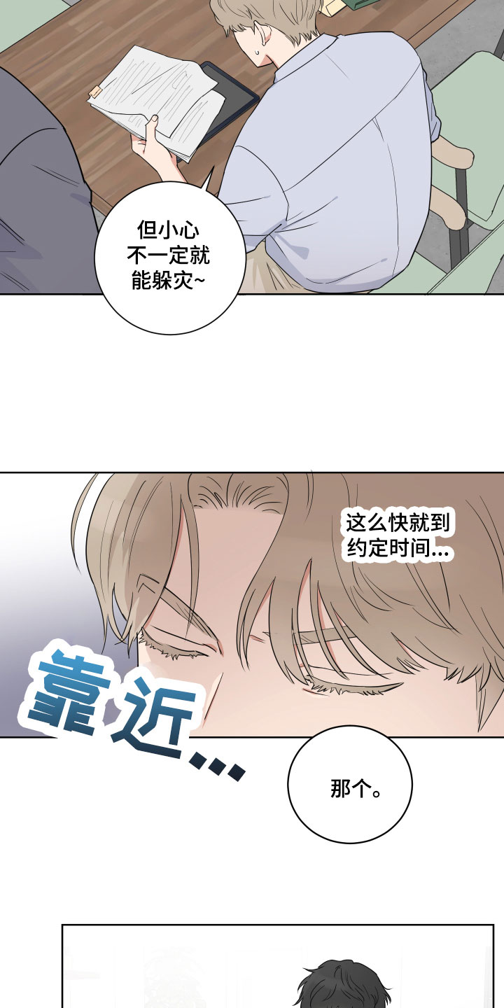 第2话2
