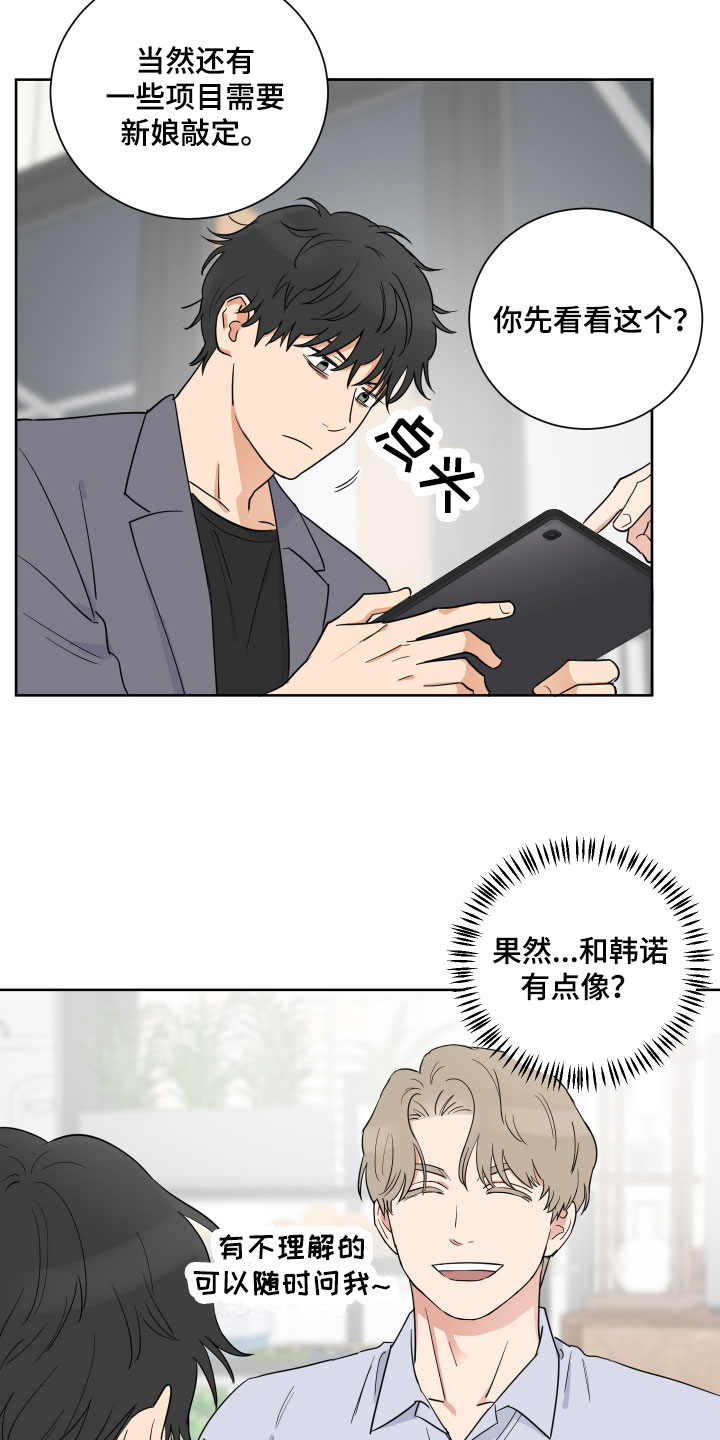 第2话11